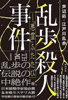 【中古】 精霊蜻蛉の川殺人事件 長編本格推理/祥伝社/平野肇 中古】 精霊蜻蛉の川殺人事件 長編本格推理/祥伝社/平野肇